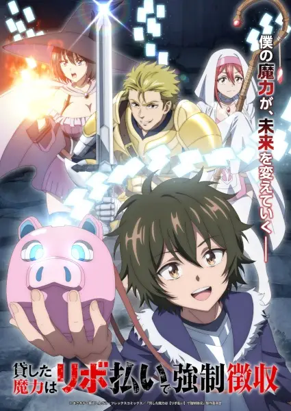 Kashita Maryoku wa "Revo Barai" de Kyousei Choushuu poster