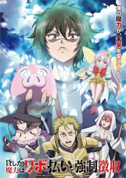 Kashita Maryoku wa "Revo Barai" de Kyousei Choushuu poster