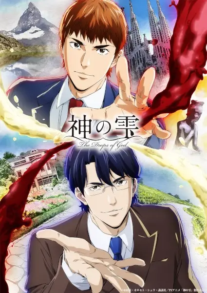 Kami no Shizuku poster