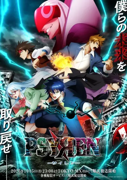Psyren poster