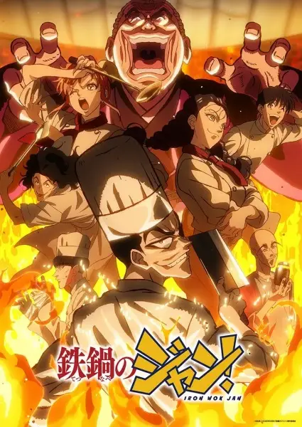 Tetsunabe no Jan! poster