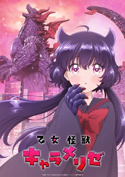 Otome Kaijuu Caraméliser poster