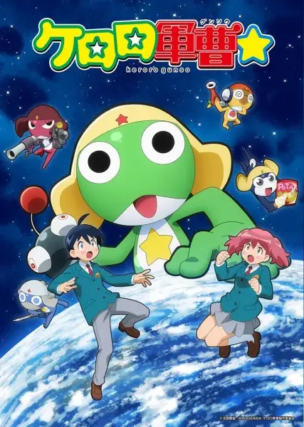 Keroro Gunsou☆ poster