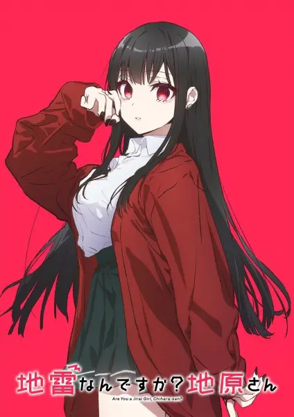 Jirai nan desu ka? Chihara-san poster