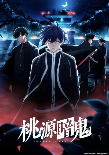 Tougen Anki: Nikko Kegon no Taki-hen poster