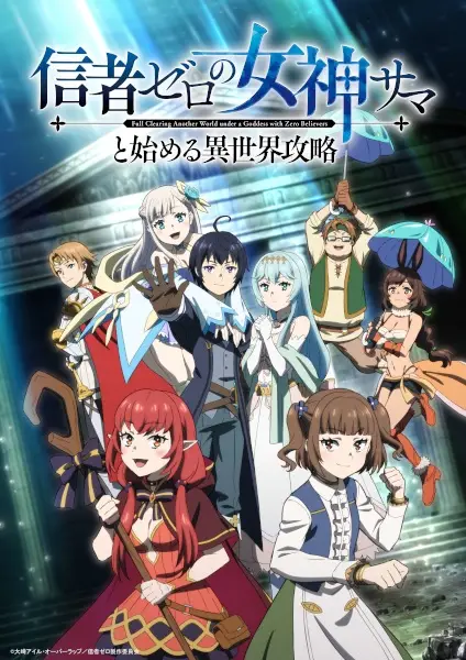 Shinja Zero no Megami-sama to Hajimeru Isekai Kouryaku poster