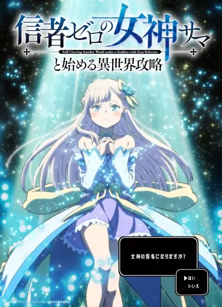 Shinja Zero no Megami-sama to Hajimeru Isekai Kouryaku poster