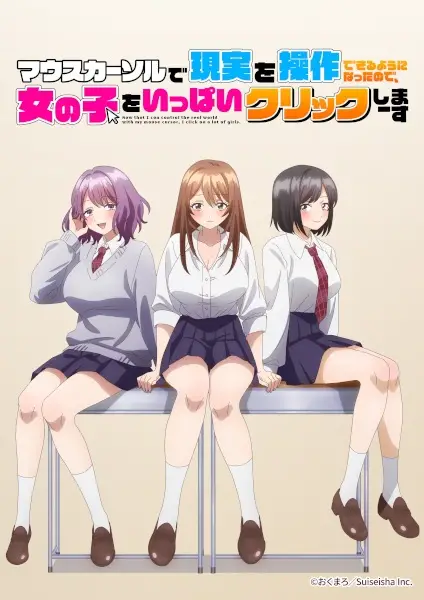 Mouse Cursor de Genjitsu wo Sousa Dekiru You ni Natta node, Onna no Ko wo Ippai Click Shimaasu poster