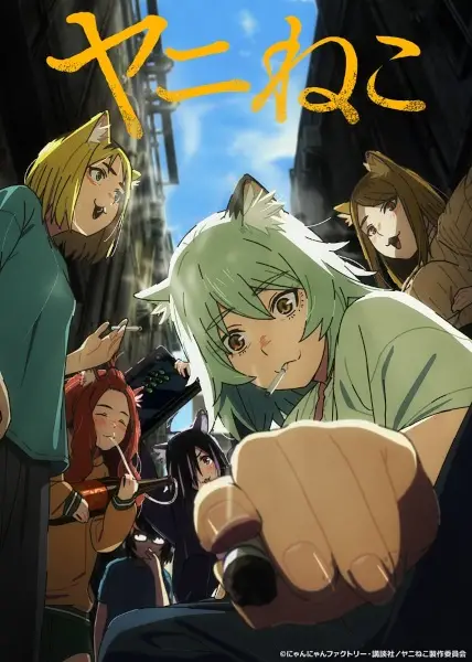 Yani Neko poster