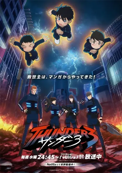 Thunder 3 poster