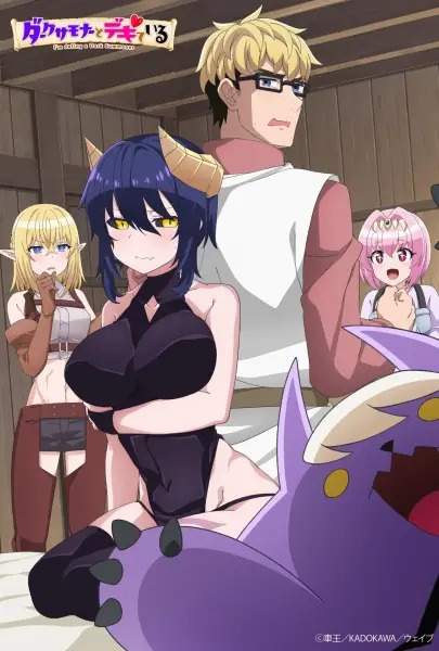 I'm Dating a Dark Summoner poster