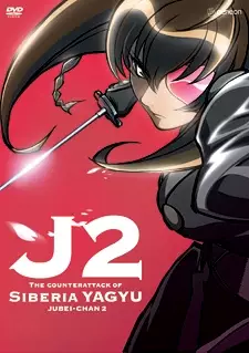 Jubei-chan 2: The Counterattack of Siberia Yagyu poster