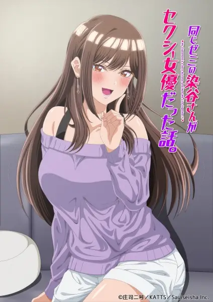 My Classmate's a Sexy Actress, and Now We Live Together?! poster