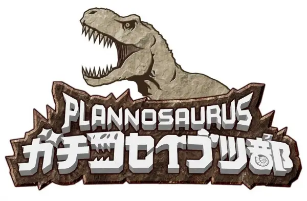 Planosaurus Gachi Koseibutsu-bu poster