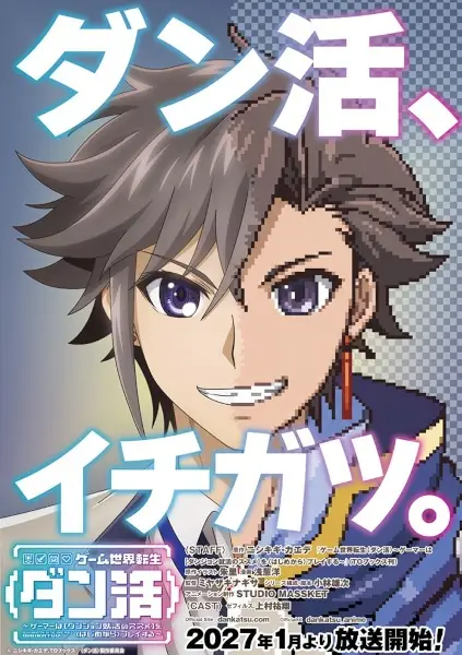 Game Sekai Tensei "Dankatsu": Gamer wa "Dungeon Shuukatsu no Susume" wo "Hajime kara" Play suru poster