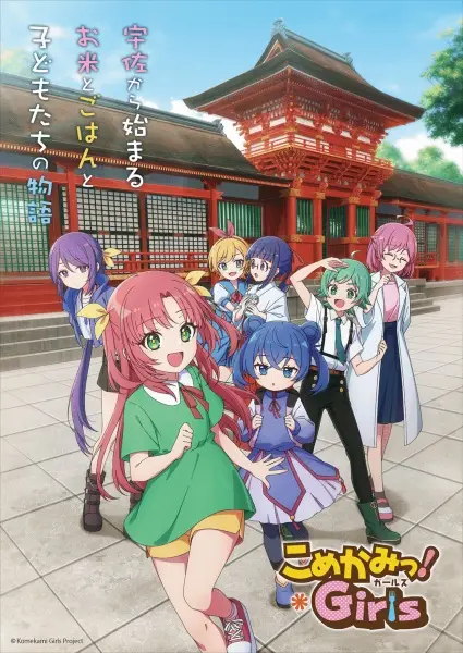 Komekami! Girls poster