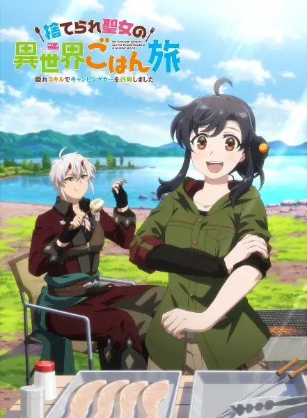 The Forsaken Saintess and her Foodie Roadtrip in Another World poster