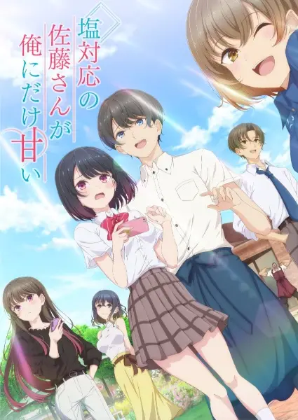 Shiotaiou no Satou-san ga Ore ni dake Amai poster