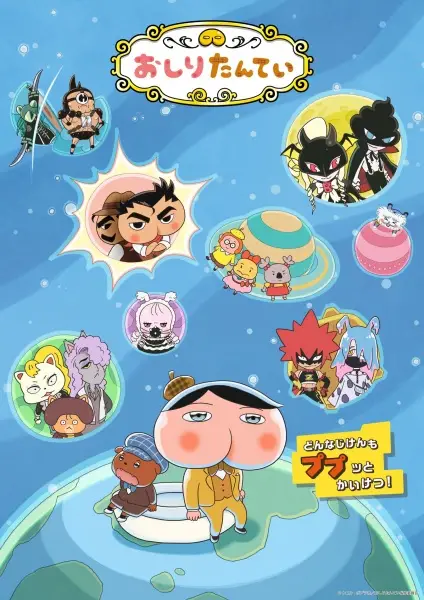 Oshiri Tantei 10th Season poster