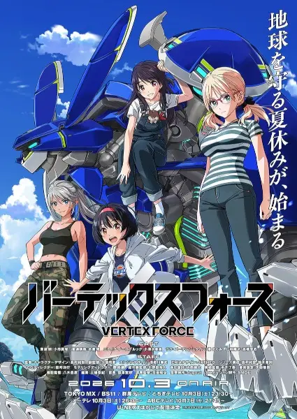 Vertex Force poster