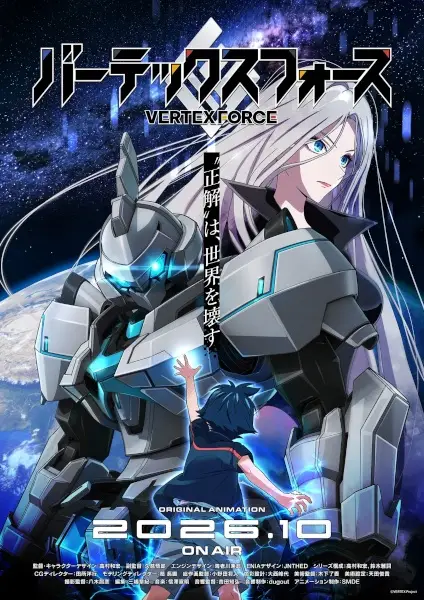 Vertex Force poster
