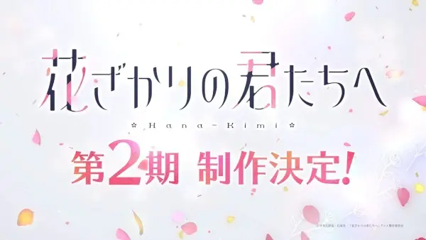 Hana-Kimi Season 2 poster