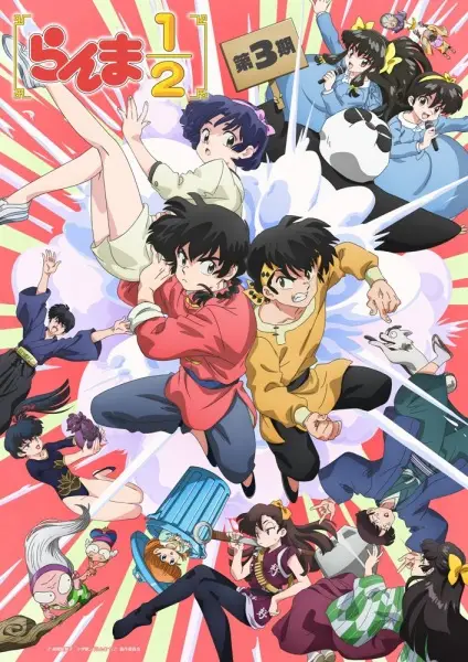Ranma ½ (2024) 3rd Season poster