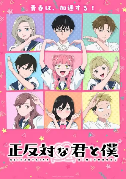 You and I Are Polar Opposites Season 2 poster