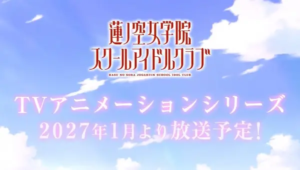 Love Live! Hasunosora Jogakuin School Idol Club poster