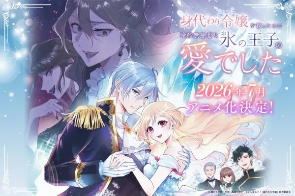 Migawari Reijou wo Sukutta no wa Reikoku Mujihi na Koori no Ouji no Ai deshita poster