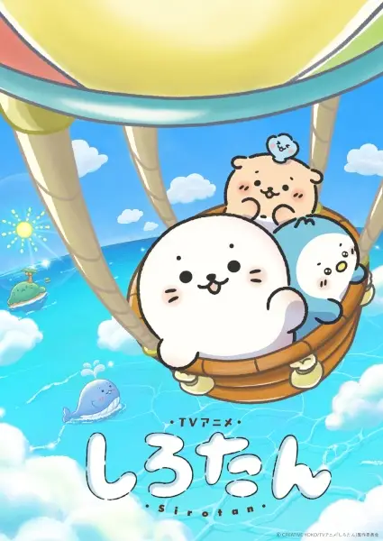 Shirotan poster