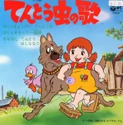 Song of the Ladybug poster