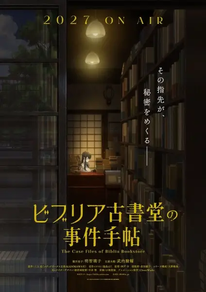 Biblia Koshodou no Jiken Techou poster