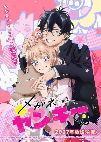 Megane, Tokidoki, Yankee-kun poster