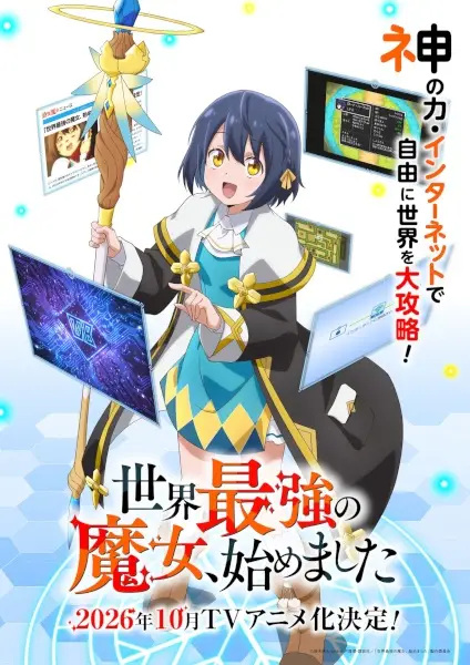 Sekai Saikyou no Majo, Hajimemashita poster