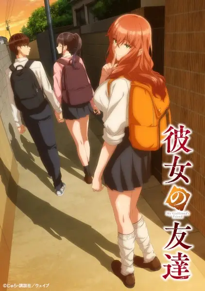 Kanojo no Tomodachi poster