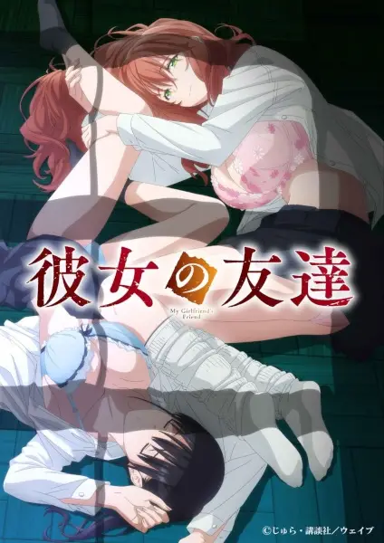Kanojo no Tomodachi poster