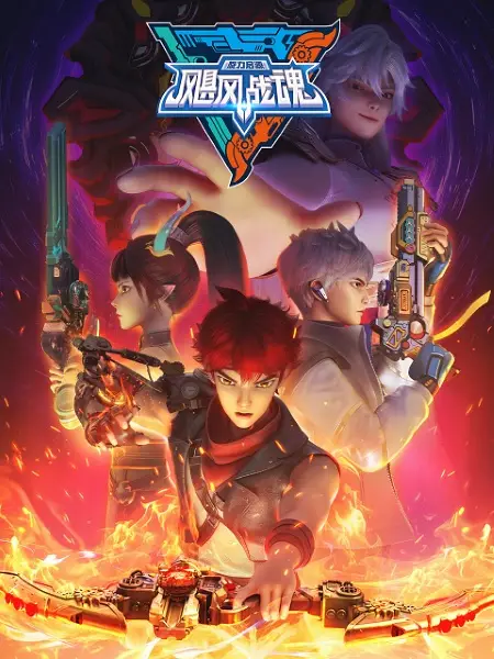 Infinity Nado 7 poster