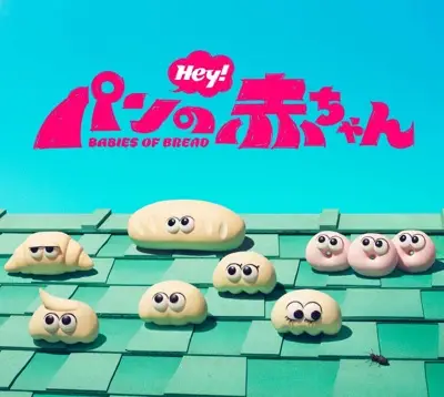 Babies of Bread poster