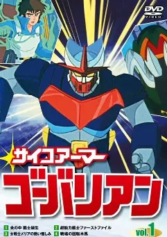 Psychoarmor Govarian poster