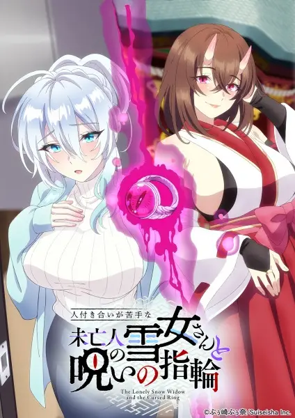 Hitozukiai ga Nigate na Miboujin no Yukionna-san to Noroi no Yubiwa poster