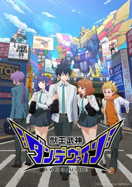Juuou Mujin Dandivine poster