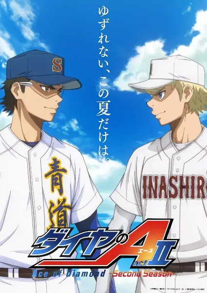 Diamond no Ace: Act II Second Season Part 2 poster