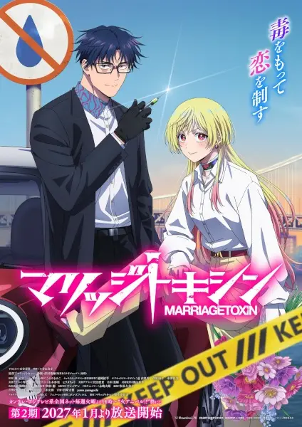 Marriagetoxin 2nd Season poster