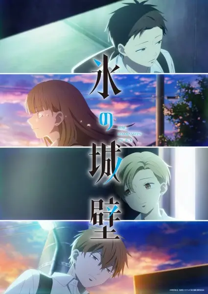 Koori no Jouheki 2nd Season poster