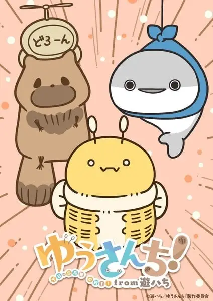 Yuusanchi! from Yuu-hachi poster
