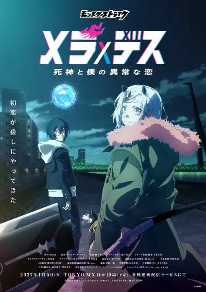 Monster Strike: Mera×Death - Shinigami to Boku no Ijou na Koi poster