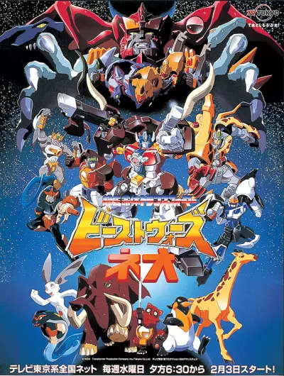 Beast Wars Neo poster