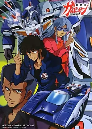 Super High Speed Galvion poster