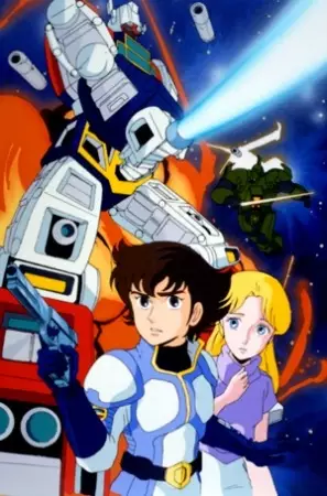 Video Warrior Laserion poster